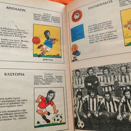 Dikaios T 14 comic used with colorful teams album