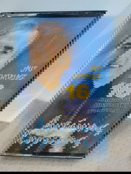 ΑΝΤΩΝΗΣ ΚΥΡΙΤΣΗΣ ΔΥΟ ΠΑΤΡΙΔΕΣ 16 ΚΑΙΝΟΥΡΓΙΑ ΗΠΕΙΡΩΤΙΚΑ ΤΡΑΓΟΥΔΙΑ ΚΑΣΕΤΑ
