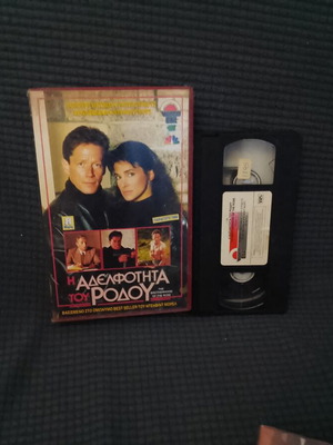 The Brotherhood of Rhodes VHS used, historical, with subtitles