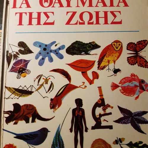 The Miracles of Life book used