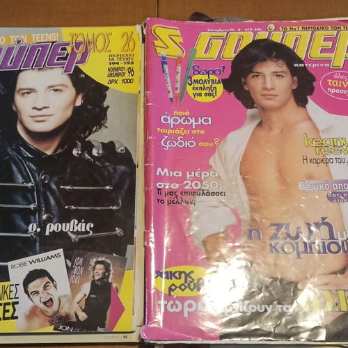 Super Katerina magazines 1996 used, set of 2