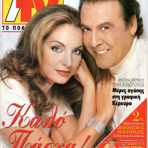 7 Meres TV magazines used in excellent condition