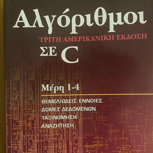 Algorithms in C book like new