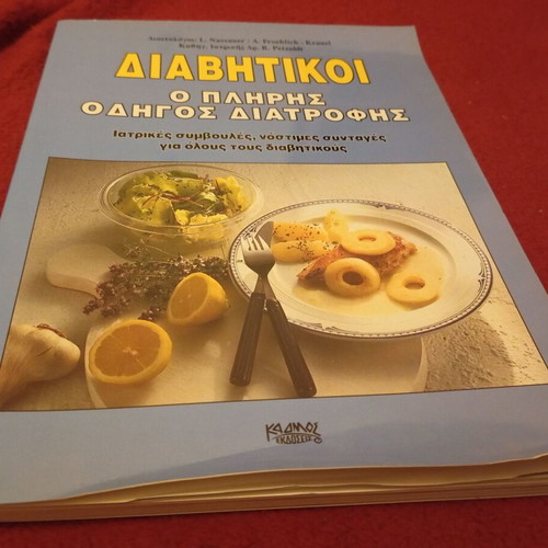 Diabetics The Complete Nutrition Guide used