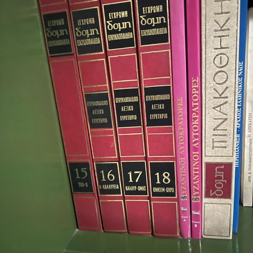 Domi Encyclopedia used, 15 volumes, 3 volumes dictionary, 1 volume art gallery