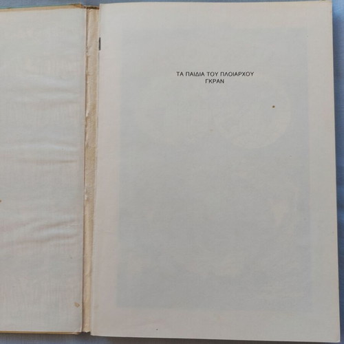 The Children of Captain Grant used, hardcover edition