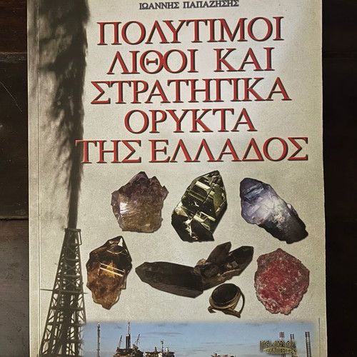 Precious stones and strategic minerals of Greece used