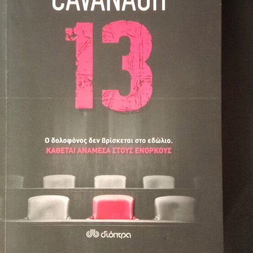 13 by Steve Cavanagh book like new