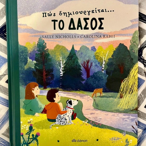 Book How the Forest Is Created like new, children’s