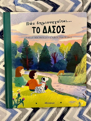 Book How the Forest Is Created like new, children’s