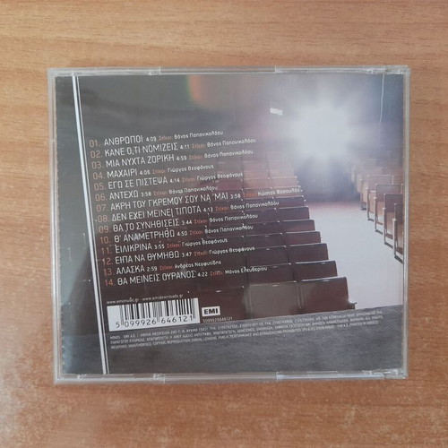 Paschalis Terzis Mia Nyhta Zoriki CD, laiko