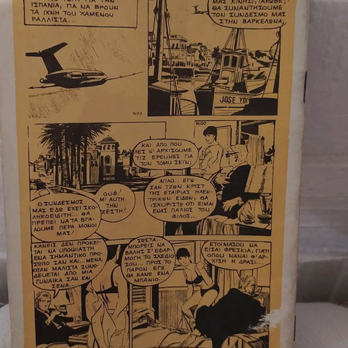Mikros Archigos comic used