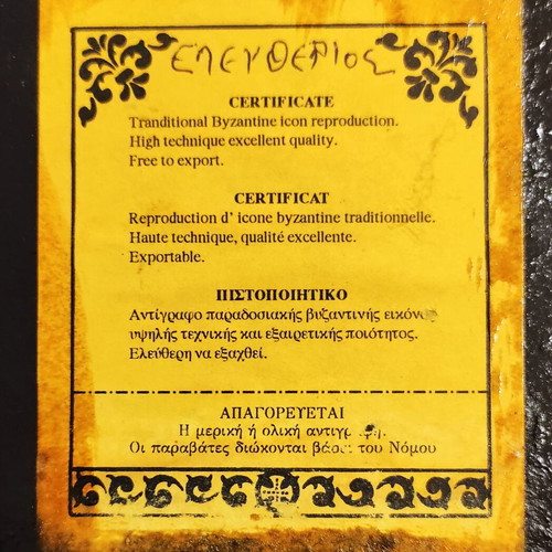 Byzantine icon of Saint Eleftherios on wooden base with metal frame new