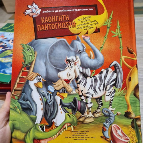 Children's book Welcome to the Zoo new with 3D illustrations