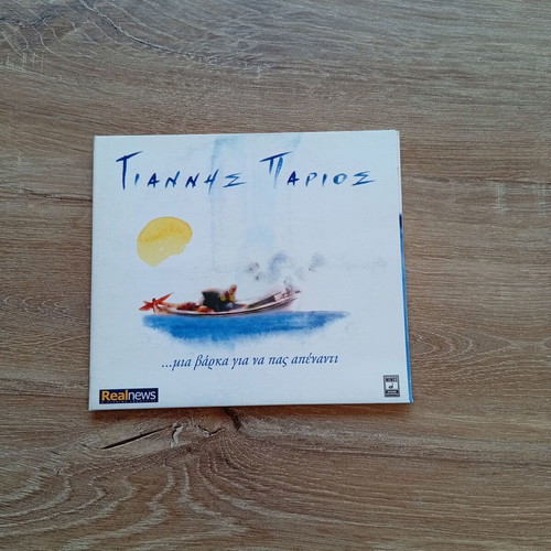 Giannis Parios Mia Varka Gia Na Mas Paei Apenanti CD used
