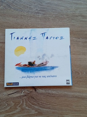 Giannis Parios Mia Varka Gia Na Mas Paei Apenanti CD used