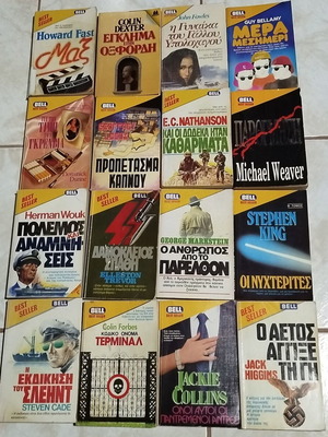 Bell book set of 16 used in generally good condition