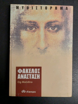 File Anastasi Og Mandino like new, 351 pages