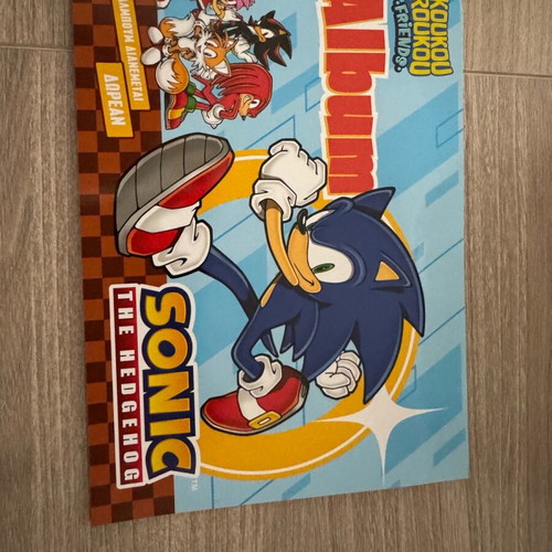 Sonic album new