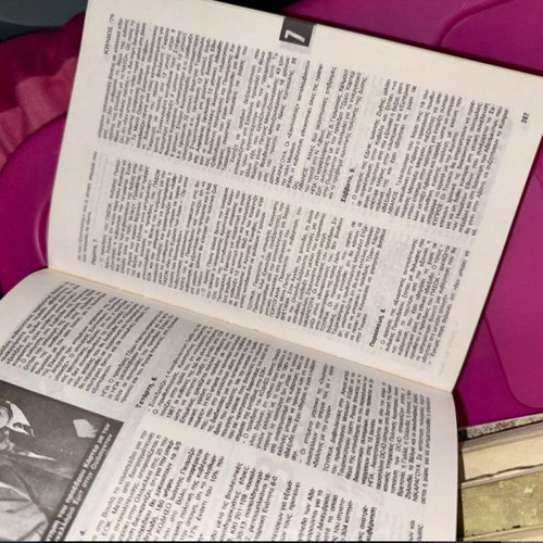 Book about 1980 year used, history