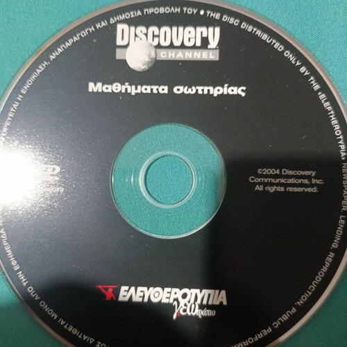 Discovery Channel Μαθήματα σωτηρίας DVD like new, documentary