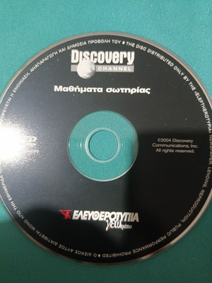 Discovery Channel Μαθήματα σωτηρίας DVD like new, documentary