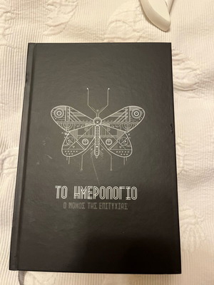 Self-Improvement and Personal Development Journal new