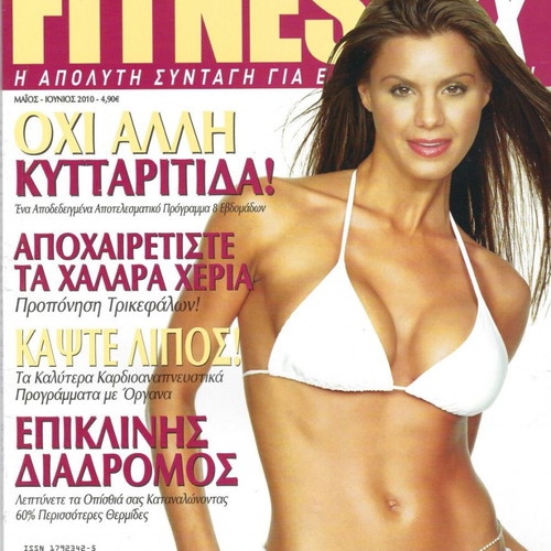 Fitness RX Greek magazine issue 1 like new