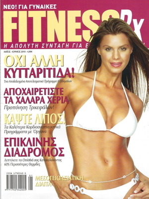 Fitness RX Greek magazine issue 1 like new