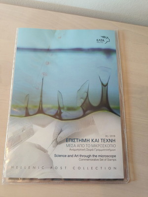 Commemorative Stamp Set like new from Greece