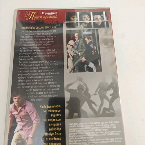 Salvador DVD used with subtitles