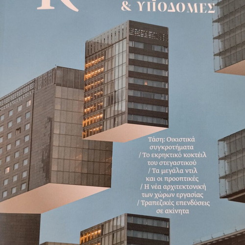 K Magazine Real Estate & Infrastructure April 2024 like new