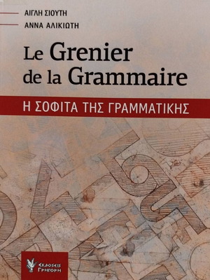 Le Grenier de la Grammaire book like new