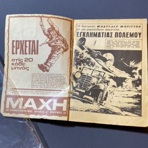 Astrapi comic book used, rare 1979 edition