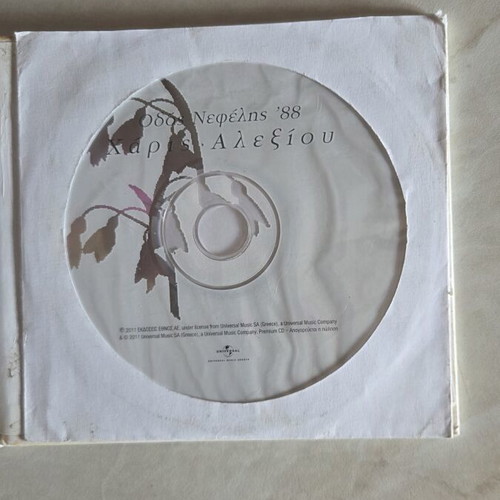 Odos Nefelis '88 CD-Book Edition used by Haris Alexiou