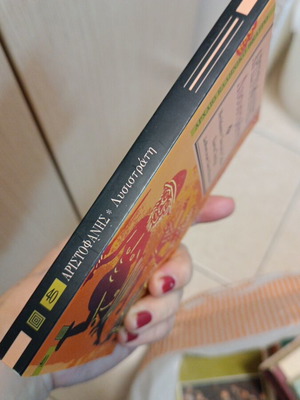 Aristophanes Lysistrata used book