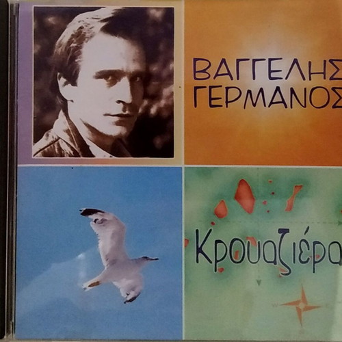 Vaggelis Germanos Krouaziera CD like new