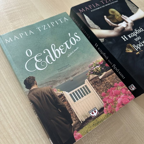 Maria Tzipita book set: O Elvetos & I kardia tou vrachou
