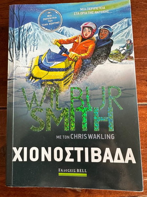 Avalanche adventure book for teens like new