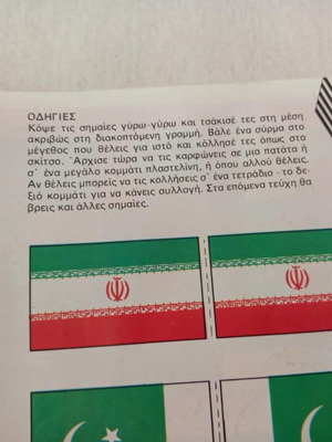 Decorative Flags Used Inserts from Blek 1980