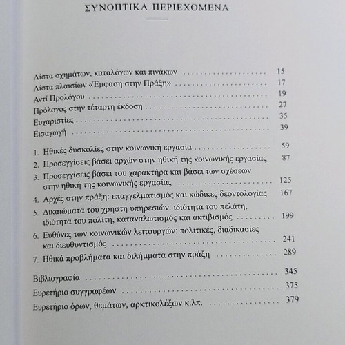 Ethics and Values in Social Work new book