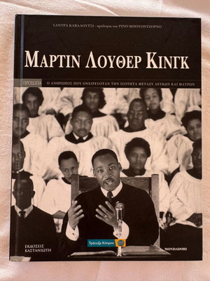 Martin Luther King Prosopa hardcover book new