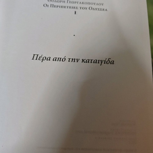 Book used for children and adults