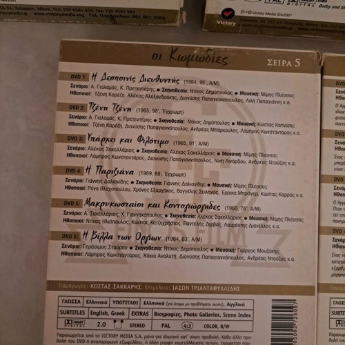 Fìnos Film Collectible Edition Series 1,2,3,4,5 used