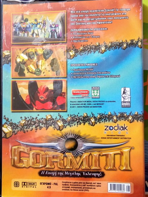 Gormiti Season 2 DVD used, dubbed