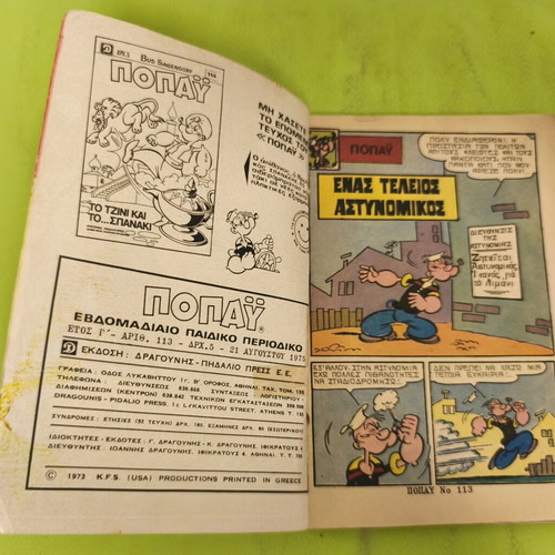 Popeye comic book 113, 1975 edition