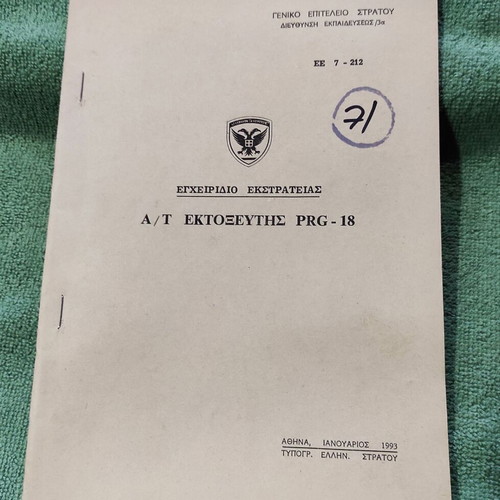 Antitank Launcher PRG-18 Manual new edition 1993