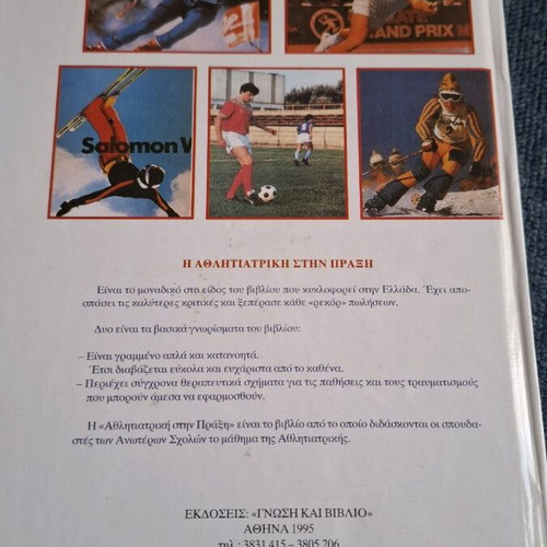 Sports Medicine book like new