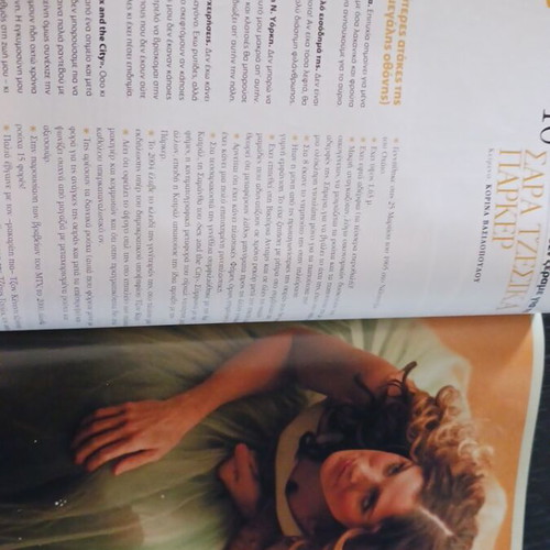 Epsilon magazine January 2006 with Sarah Jessica Parker, used