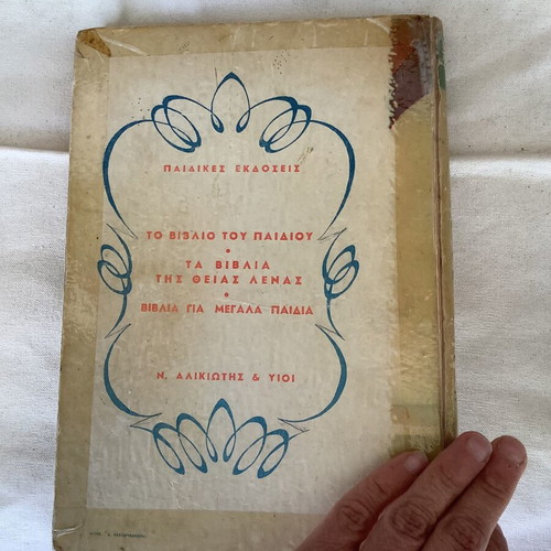 The Little Princess book used, Greek edition